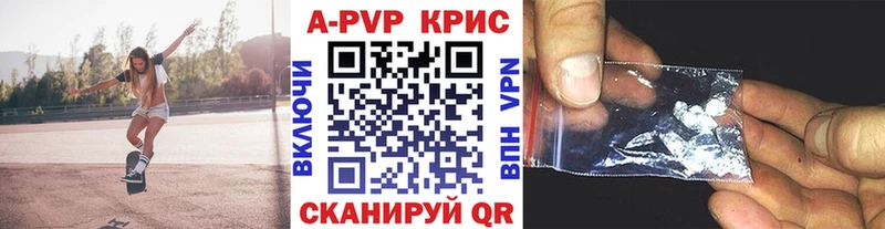 APVP Crystall  Луховицы 