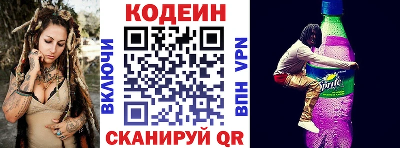 Кодеиновый сироп Lean напиток Lean (лин)  Луховицы 