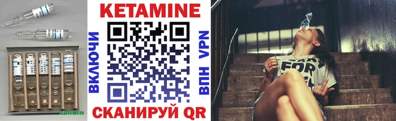 Кетамин VHQ  Луховицы 