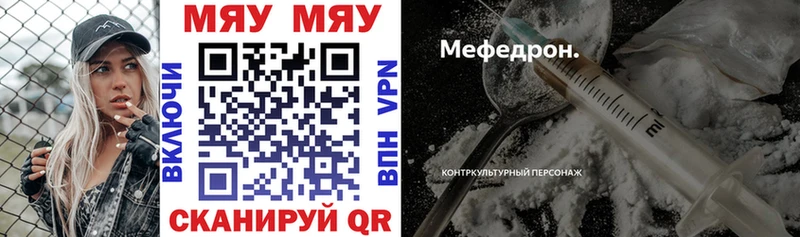 Мефедрон кристаллы  цена наркотик  Луховицы 